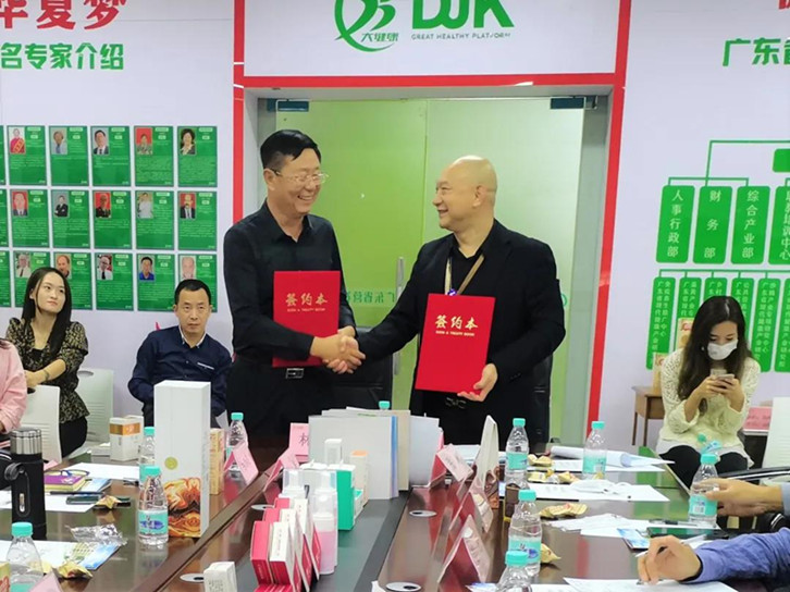 619c7ea4e97b5.jpg 通化康元生物科技有限公司,天津市合作交流辦駐廣州工作處)_副本.jpg